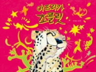 아프리카 초콜릿